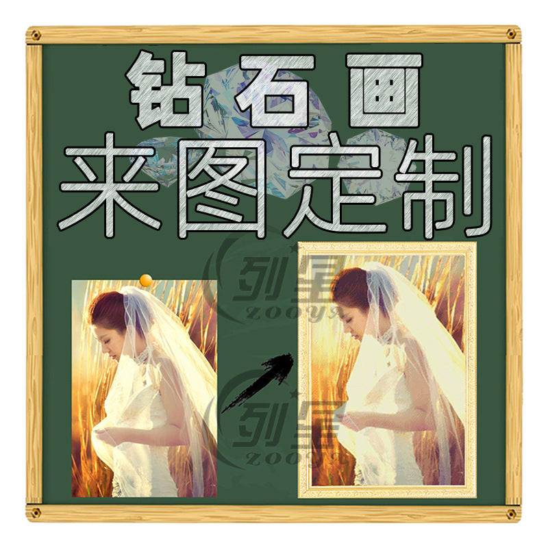 Customized Diamond Painting